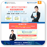 株式会社No.1イメージ1